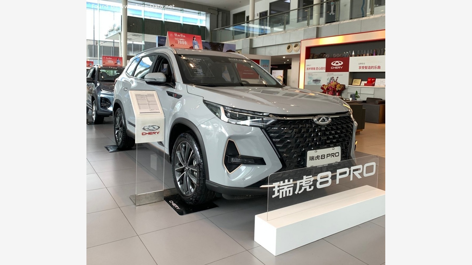 Chery Tiggo 8 Pro Max 2026